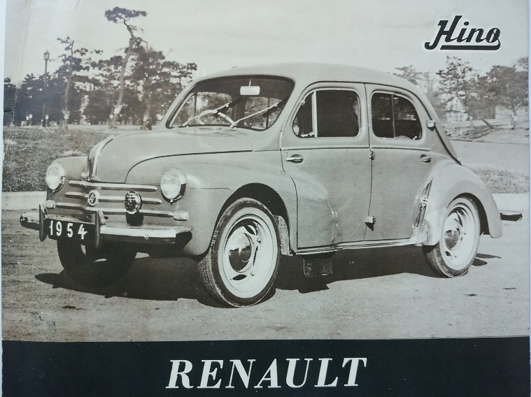 ルノー 4cv 昭和のくるまとその時代