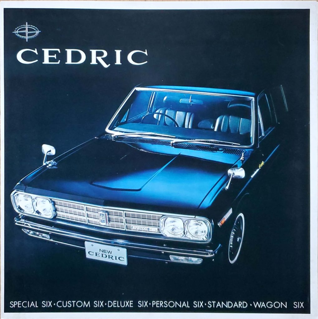 CEDRIC [2nd (後期型)] | 昭和のくるまとその時代
